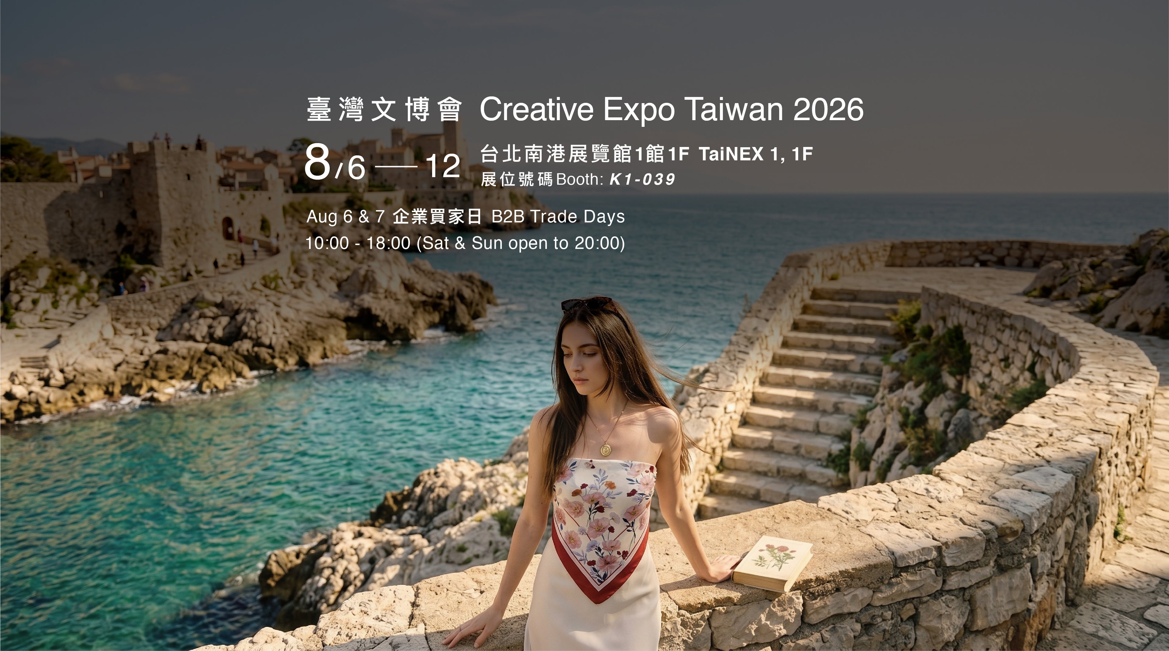 2026台灣文博會
展出日期：8/6(週四)～ 8/12(週三）
8/6、8/7 為 B2B 企業買家專屬日
展出時間：10:00 - 18:00（六、日至 20:00）
展出地點：台北南港展覽館 1 館 1 樓
展位號碼：K1-039
Creative Expo Taiwan 2026
Dates: Aug 6 (Thu) – Aug 12 (Wed)
Aug 6 & 7 B2B Trade Days
Hours: 10:00 - 18:00 (Sat & Sun open to 20:00)
Venue: Taipei Nangang Exhibition Center, Hall 1, 1F
Booth No.: K1-039